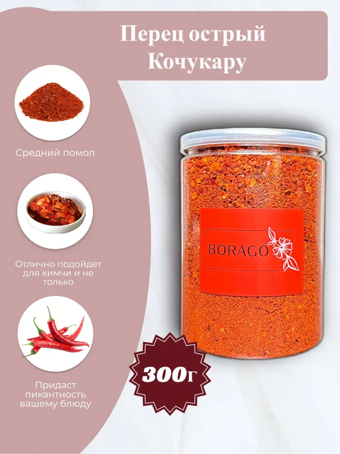 перец кочукару
