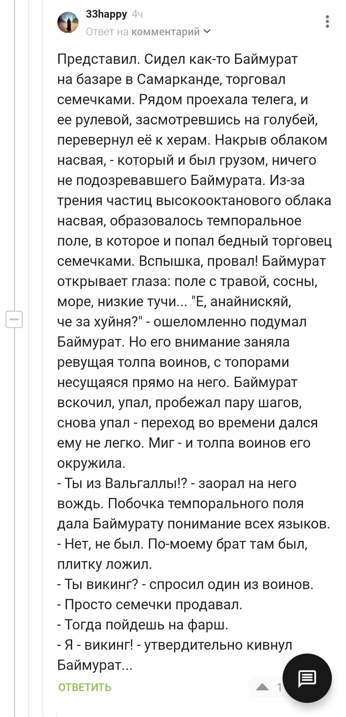 Авторский рассказ: истории из жизни, советы, новости, юмор и картинки — Все  посты, страница 3 | Пикабу