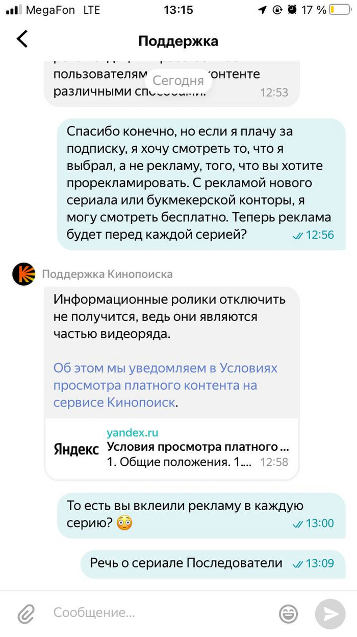 Кинопоиск уху ел | Пикабу