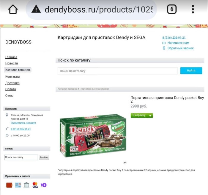    Dendyboss.ru (.3)   , , ,  , , , 