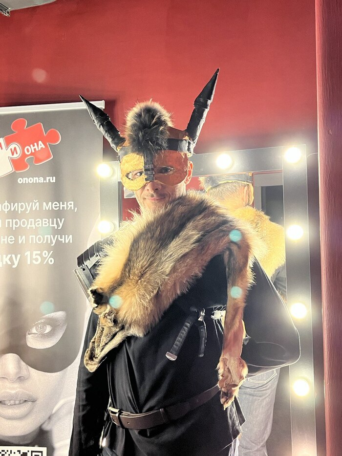 шкуру волчью позаимствовал на время у родителей, чтобы ее выгулять на балу.