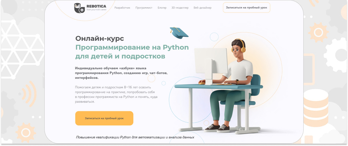 Rebotica     Python,  , -  