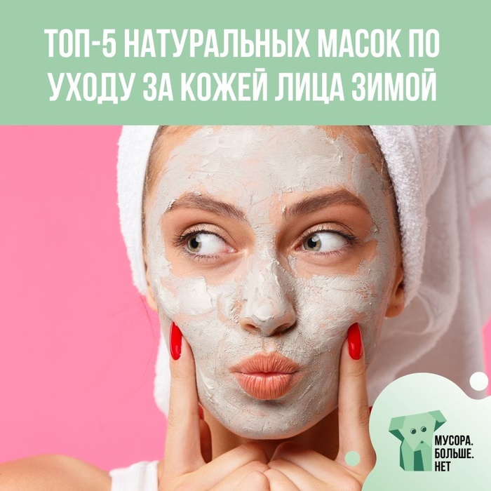 15 рецептов масок для жирной кожи лица: делаем дома