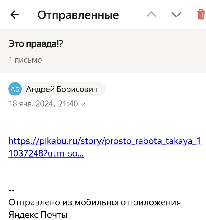Ответ на пост «Просто работа такая?»
