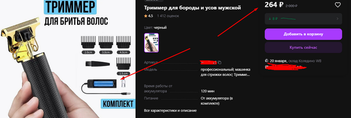 Вот вам триммер, за такие деньги ещё и зарядка! Кстати мне нравится, если не хочется бриться, прохожусь и получается щетина первого дня, а не 3-его.