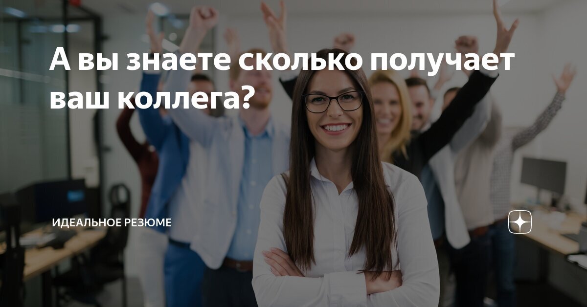 Что вам нравится в вашей работе. Что вам нравится в вашей работе