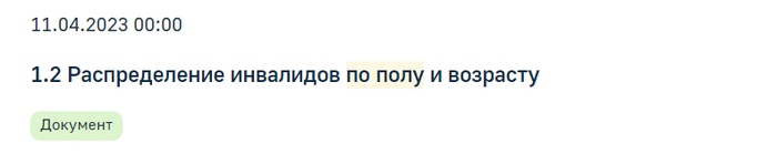 <!--noindex--><a href="https://pikabu.ru/story/na_volne_postov_voyuyushchikh_polov_ili_nebolshaya_teoriya_zagovora_11035306?u=https%3A%2F%2Fdocs.yandex.ru%2Fdocs%2Fview%3Furl%3Dya-browser%253A%252F%252F4DT1uXEPRrJRXlUFoewruNUXaWH9M0c8WIwukEc9GVsqZno3Skr6FIQ1UjAHs5hyuXbqe8jWEaWdxHPtQLIOaiBd31RhKls9ZZMz_XhDcUOWfIx7oX4WsHogLjANSqU5P1DVWNvMCPuhgkouhMeuUg%253D%253D%253Fsign%253DATRTZoSpYYMKS_Zs-T-VP8wKBxFpuT80eH&t=https%3A%2F%2Fdocs.yandex.ru%2Fdocs%2Fview%3Furl%3Dya-browser%3A%2F%2F4DT1uXEPRrJRXlUFoewruNUXaWH9M0c8WIwukEc9GVsqZno3Skr6FIQ1UjAHs5hyuXbqe8jWEaWdxHPtQLIOaiBd31RhKls9ZZMz_XhDcUOWfIx7oX4WsHogLjANSqU5P1DVWNvMCPuhgkouhMeuUg%3D%3D%3Fsign%3DATRTZoSpYYMKS_Zs-T-VP8wKBxFpuT80eH&h=ccb37f4f54ef69d222057eae3dae7ae295ab589e" title="https://docs.yandex.ru/docs/view?url=ya-browser%3A%2F%2F4DT1uXEPRrJRXlUFoewruNUXaWH9M0c8WIwukEc9GVsq..." target="_blank" rel="nofollow noopener">https://docs.yandex.ru/docs/view?url=ya-browser://4DT1uXEPRrJRXlUFoewruNUXaWH9M0c8WIwukEc9GVsqZno3Skr6FIQ1UjAHs5hyuXbqe8jWEaWdxHPtQLIOaiBd31RhKls9ZZMz_XhDcUOWfIx7oX4WsHogLjANSqU5P1DVWNvMCPuhgkouhMeuUg==?sign=ATRTZoSpYYMKS_Zs-T-VP8wKBxFpuT80eH</a><!--/noindex-->