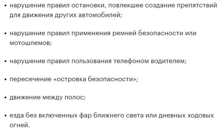 Камеры начали фиксировать новое нарушение ПДД Новости, Россия, Москва, ЦОДД, Авто, Автомобилисты, ДТП, Нарушение ПДД, Водитель, ГИБДД, ПДД, Пешеход, ДПС, Общество, Штраф, Штрафы ГИБДД, РБК