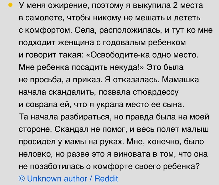 Не прокатило