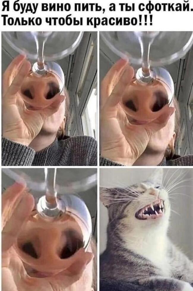 Главное чтобы было красиво...ну вы поняли )))