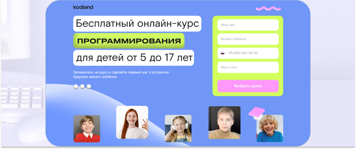 Kodland   -     5  17 