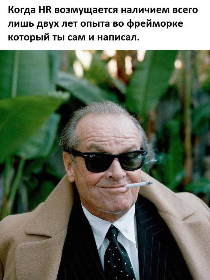 Реалии найма