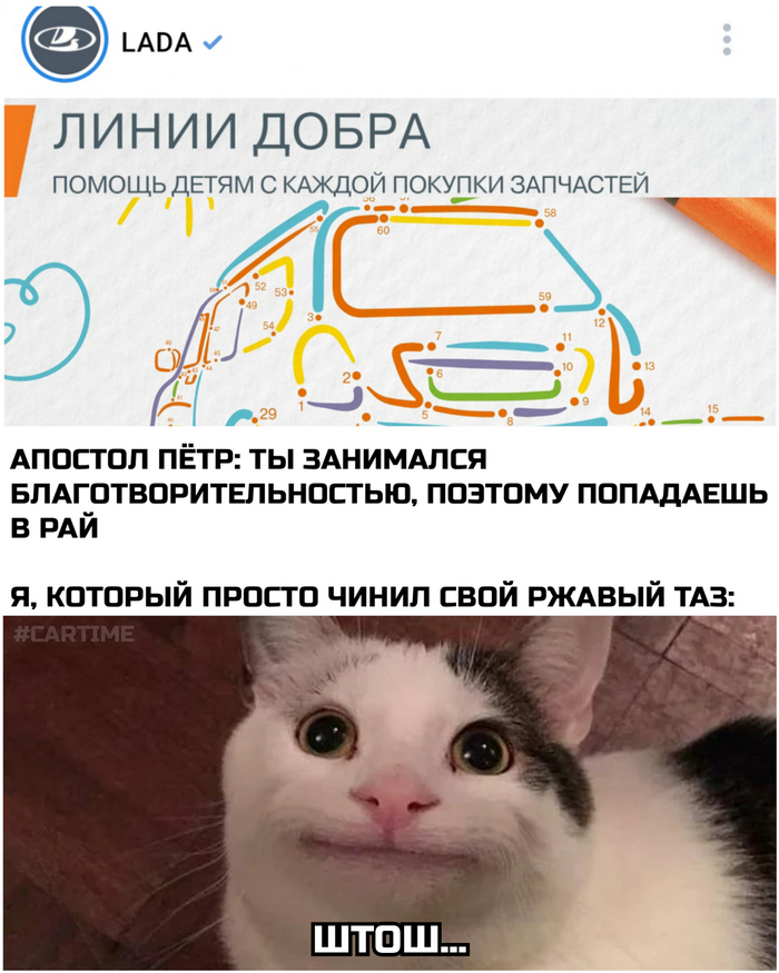 Линии добра...