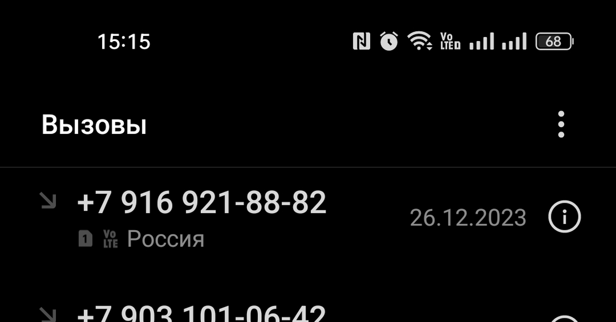 Заспамленый номер телефона | Пикабу