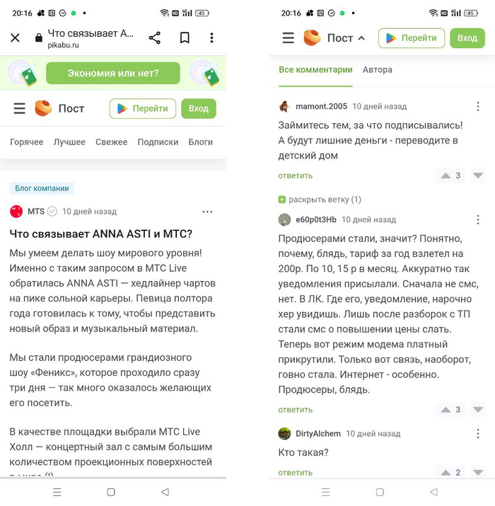 �����, ����, �����, ������� � ����� ����������. ������ ������������ Pikabu ������ �������?