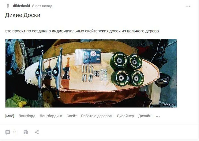 �����, ����, �����, ������� � ����� ����������. ������ ������������ Pikabu ������ �������?