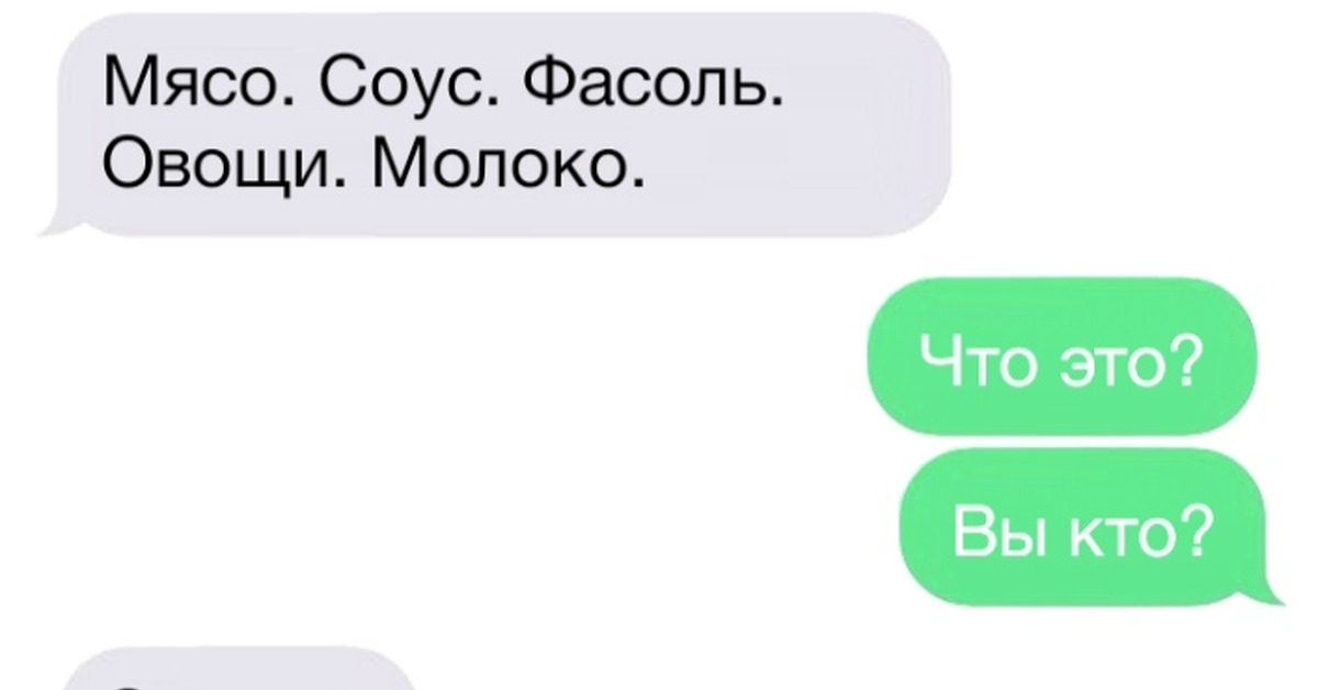 С кем вы это. Когда не знаешь куда записать список покупок. Список вы кто отстань. Картинки список покупок вы кто , отстань. Когда не знаешь куда записать свой список покупок.