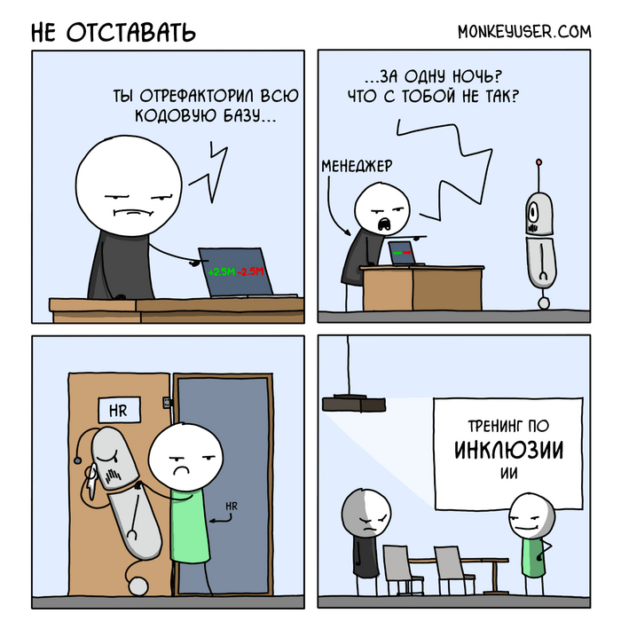    , IT , , Monkeyuser