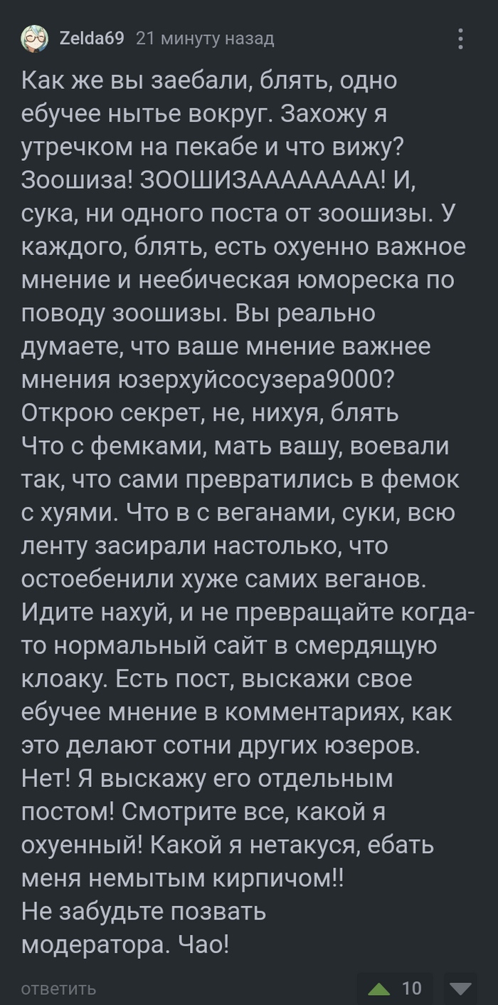 Бесит: истории из жизни, советы, новости, юмор и картинки — Лучшее | Пикабу