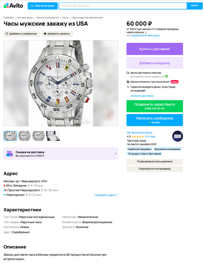 Фарцовщики возвращаются