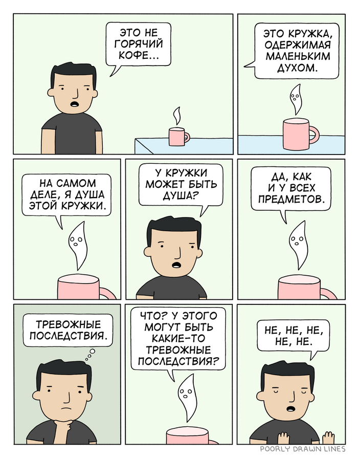   , Poorly Drawn Lines, 