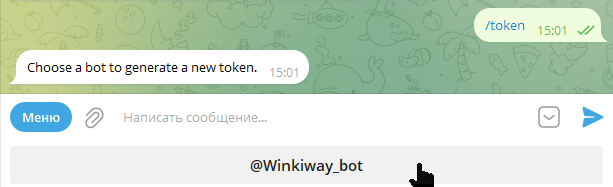 ������� �� ����������� ������, � ��������� ������ ���� (� ������ ������ Winkiway_bot).