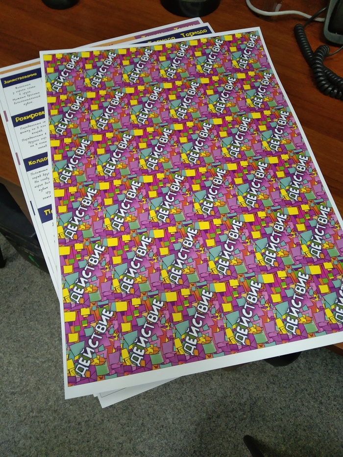 карты действий