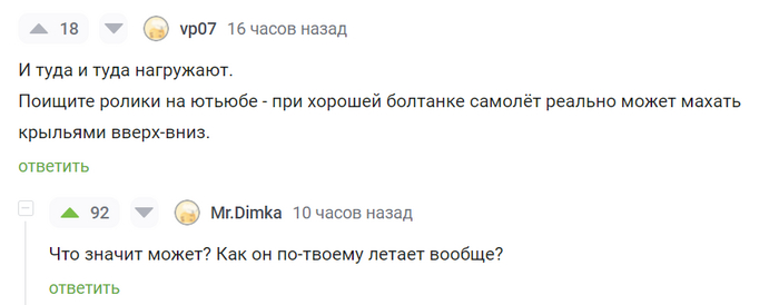 Действительно)