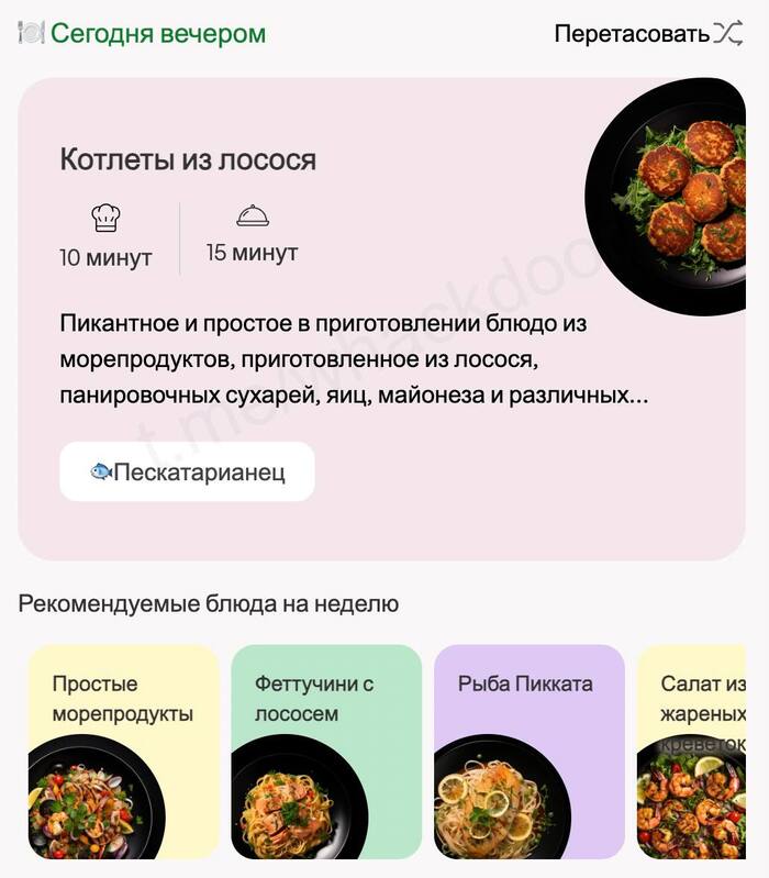 Нейронка составит вам идеальный рацион