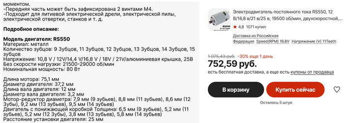 Линейка моторов одной мощности, но под разное напряжение