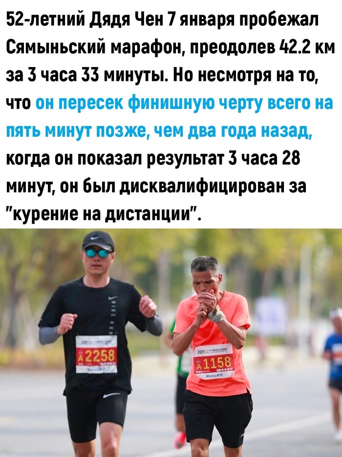 "Марафонец" | Пикабу