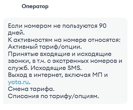 Что случилось с Yota? Yota, Служба поддержки, Сотовые операторы, Блокировка