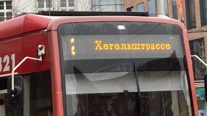 Записки эмигранта | Часть 9 Переезд, Эмиграция, Жизнь за границей, Европа, Германия, Политика, Иммиграция, Длиннопост