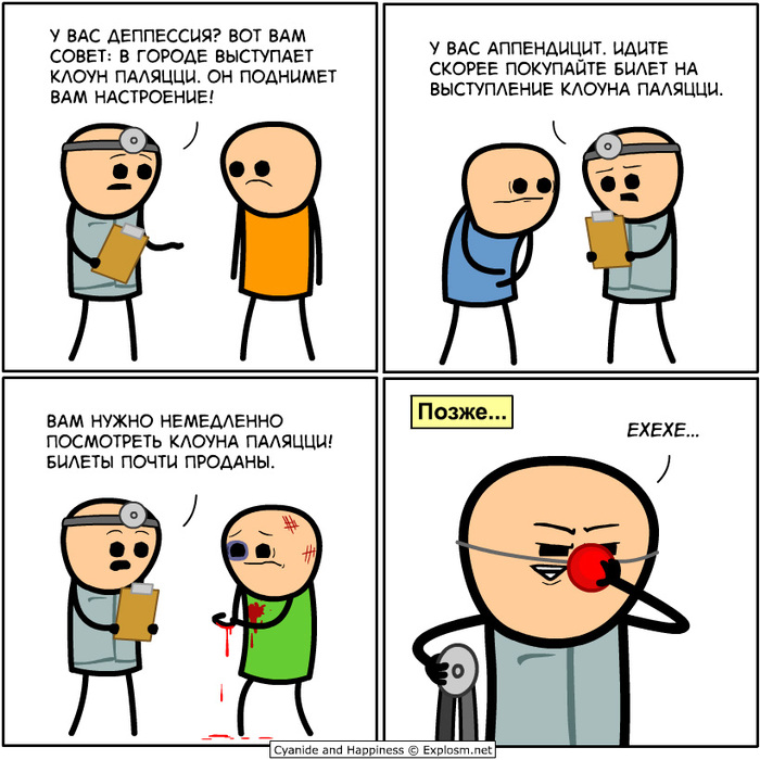  , Cyanide and Happiness, , , , , , 