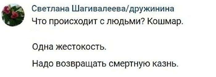 Кошмар