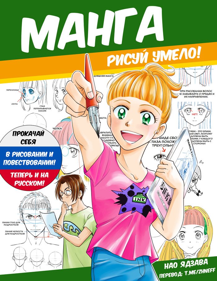MANGA DRAWING: DELUXE ������� ������