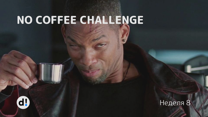 No coffee challenge.  8 ,   ,  