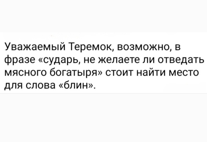 Мясной богатырь | Пикабу