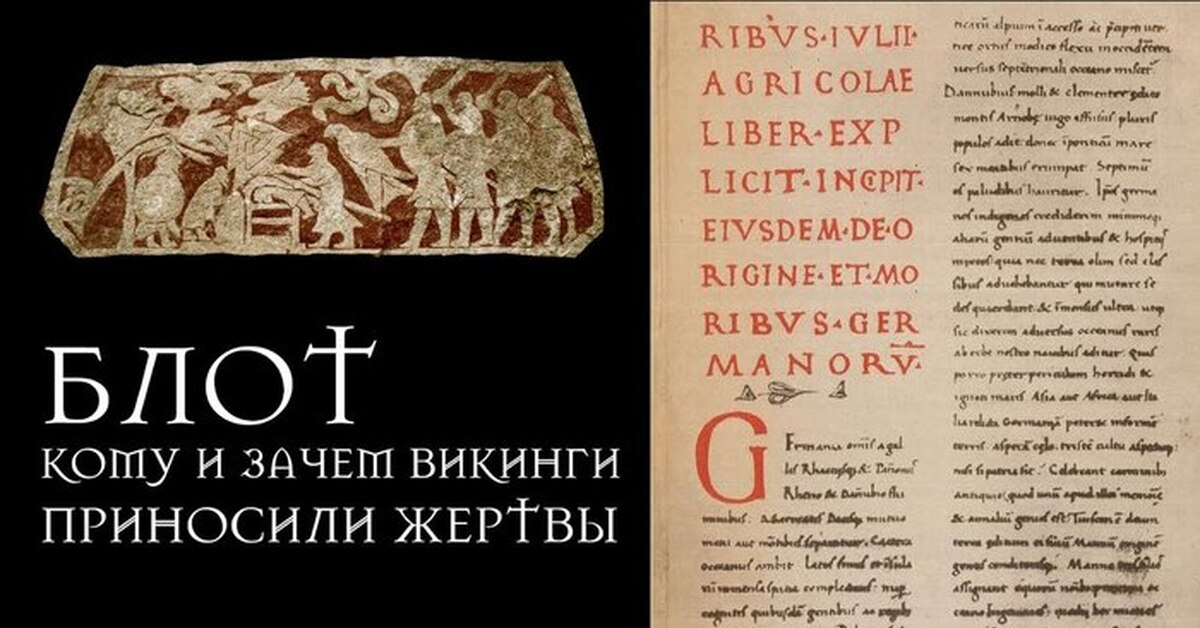 язычники принося жертвы приносят. язычники принося жертвы приносят. иди за мною, и предоставь мёртвым погребать своих мертвецов». язычество на руси. язычество.