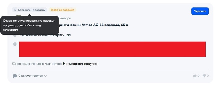 Еще раз про отзывы на Озон | Пикабу