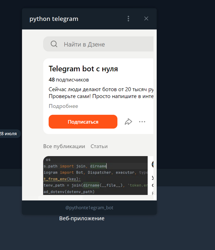  11. -  Telegram  , IT, Telegram, Python, , , -, Windows, Telegram , , , Telegram ()