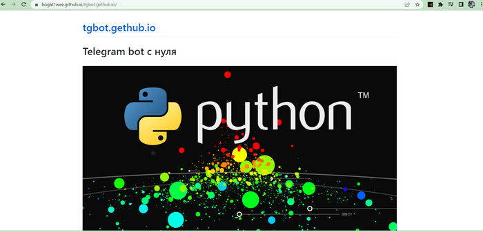 ���� �11. ���-���������� � Telegram ����