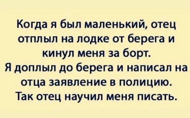 Анекдот № Учительница русского языка задала детям дома написать…