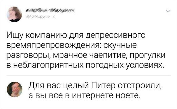 Спасибо Петру