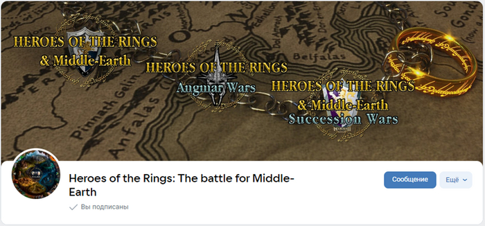 Герои Колец: Битва за Средиземье