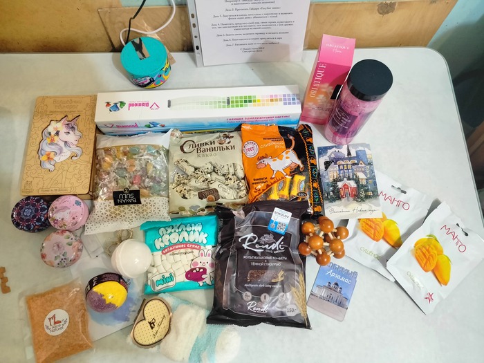 Весь подарочек.