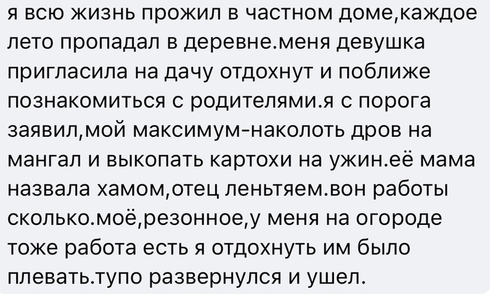 Пригласила отдохнуть