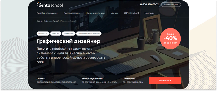 Pentaschool  -       8 