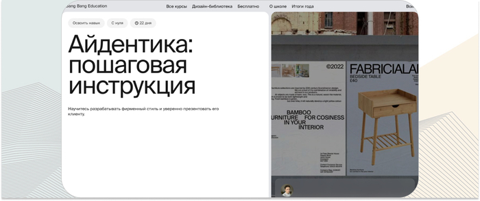 Bang Bang Education   -       