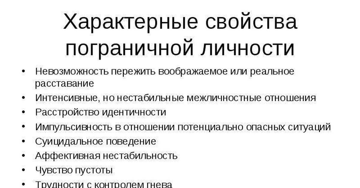 Ограниченное психическое расстройство